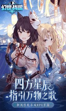 幻世戰(zhàn)國神奇御靈游戲截圖3