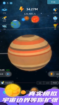 來捏個宇宙游戲截圖3