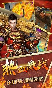 上億攻擊力傳奇三職業(yè)游戲截圖2