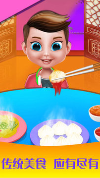 公主做飯沙龍游戲截圖2