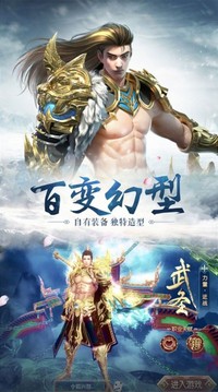 武斷天痕游戲截圖2