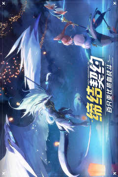 奧拉星天啟神界游戲截圖4