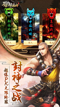蜀山鎮(zhèn)魂曲之渡劫游戲截圖2