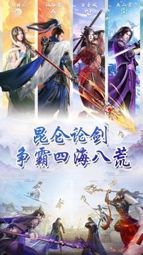 混沌真意訣游戲截圖3