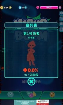 射擊瘟疫游戲截圖1