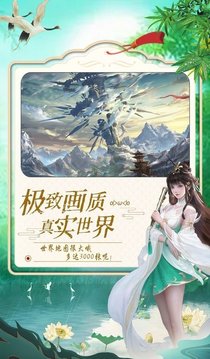 仙夢驚心游戲截圖1