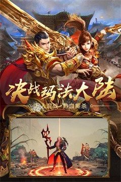 蒼穹傳奇激情火龍游戲截圖3