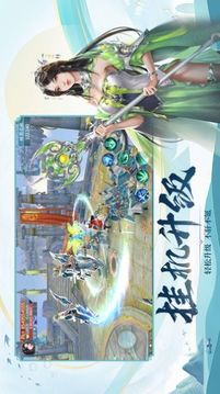 夢仙途青云訣2游戲截圖1