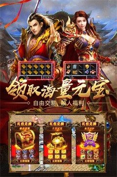 蒼穹傳奇激情火龍游戲截圖2