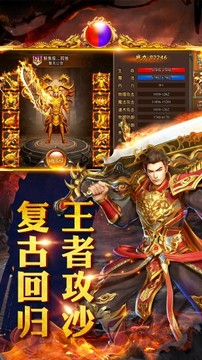豪門冰雪傳奇游戲截圖1