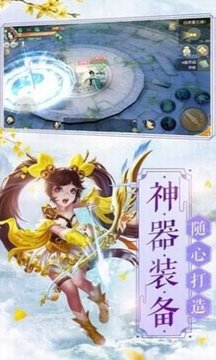 毒仙俠毒步仙界游戲截圖3