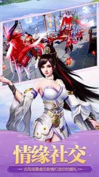 長(zhǎng)歌問(wèn)仙游戲截圖1