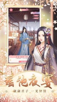 大清琉璃夢游戲截圖1