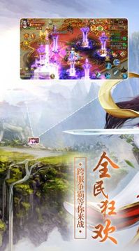 荒野斗仙游戲截圖4