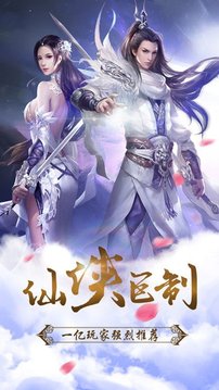 神印遮天游戲截圖3
