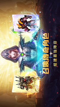 無盡奧德賽游戲截圖2
