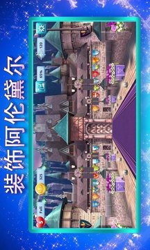 櫻花校園城堡舞會(huì)游戲截圖1
