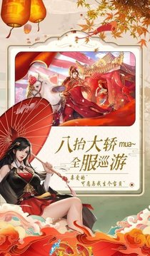 仙夢驚心游戲截圖2
