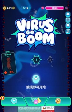 射擊瘟疫游戲截圖2