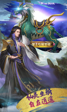 靈界修真游戲截圖3