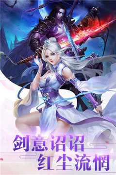 萬古天劍訣游戲截圖2