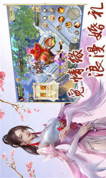 逍遙游之劍道紅顏游戲截圖3