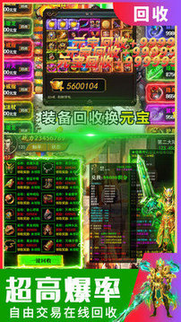 綠都屠龍游戲截圖3