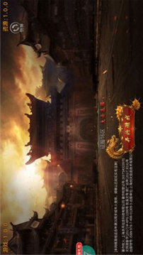 烈焰遮天火龍超變游戲截圖1