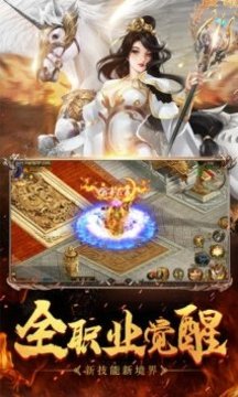 烈途神魔攻速游戲截圖3