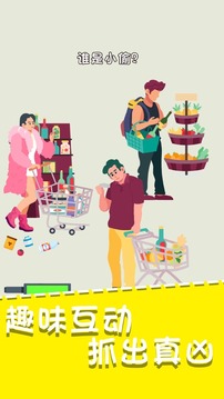 我猜對(duì)了推理大師手機(jī)游戲截圖2