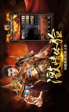 光明火龍傳奇打金游戲截圖2
