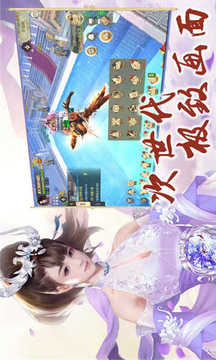 逍遙游之劍道紅顏游戲截圖2