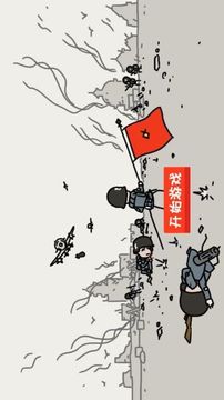 小士兵的戰(zhàn)爭(zhēng)游戲截圖5