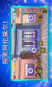 櫻花校園城堡舞會(huì)游戲截圖2