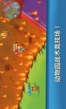 動(dòng)物世界絕地求生游戲截圖2