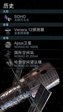 solarwalk2free游戲截圖3
