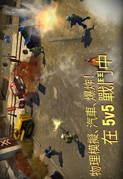 戰(zhàn)術(shù)射擊游戲截圖3