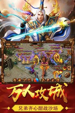霸氣無雙神器傳奇游戲截圖1