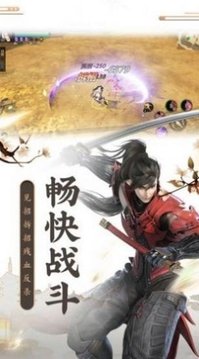 情緣一劍游戲截圖3