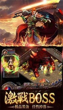 傳奇中變游戲截圖2