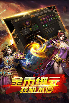 笑傲傳奇游戲截圖1