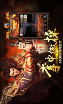 光明火龍傳奇打金游戲截圖3