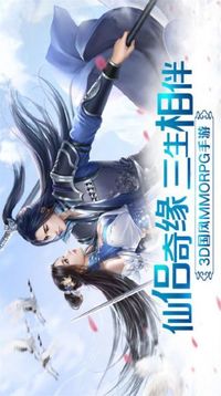 夢仙俠之仙侶奇緣游戲截圖4