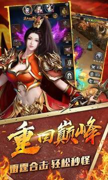 上億攻擊力傳奇三職業(yè)游戲截圖3