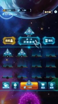 星際守望者游戲截圖2