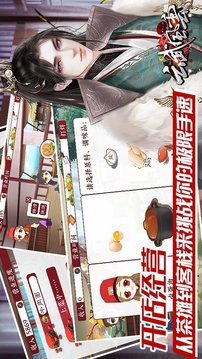云武風(fēng)云游戲截圖4