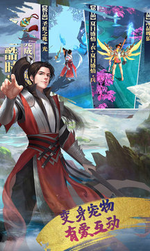 靈界修真游戲截圖2