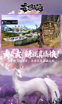 妄想山海俑之城游戲截圖2