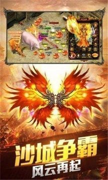 傳世散人游戲截圖2