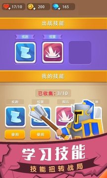 你丫別跑游戲截圖1